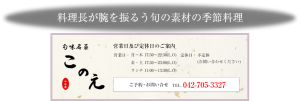 料理長が腕を振るう旬の素材の季節料理　営業日及び定休日のご案内　営業日　月～木 17:30～22:30(L.O)金・土 17:30～23:00(L.O)ランチ 11:00～13:30(L.O)　定休日　不定休（お問い合わせください）　ご予約・お問い合せ　042-705-3327